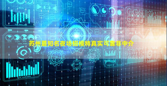 杭州夜总会招聘
